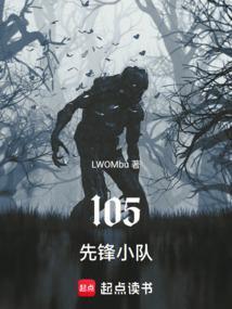 赛尔先锋小队