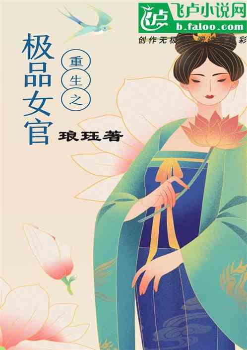 重生之极品败家子