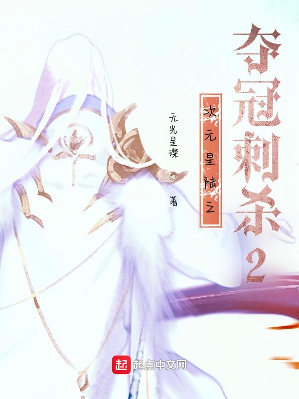 次元星计划 综艺节目