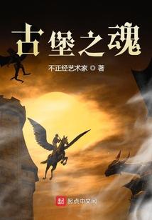 古堡之吻详情介绍