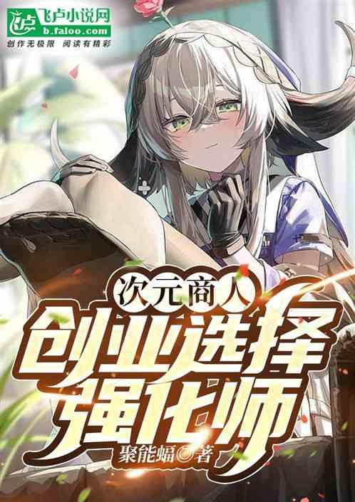 次元交易商