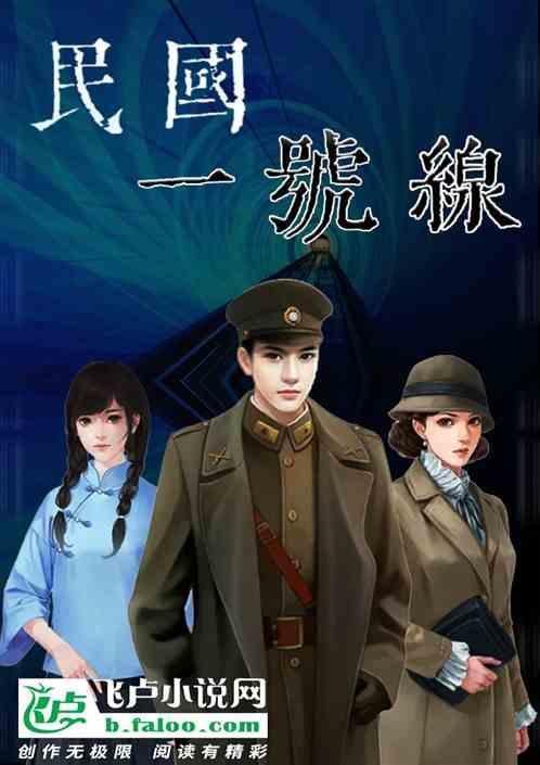 民国第一条铁路