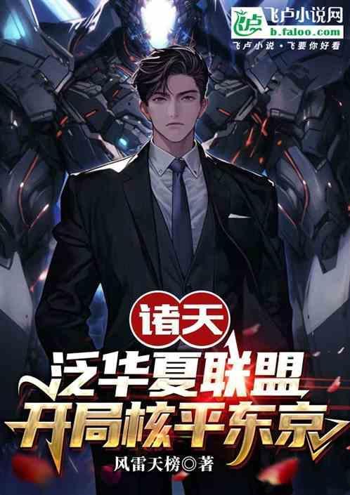 华夏诸神