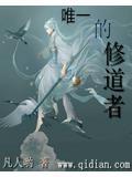修道之人不是真
