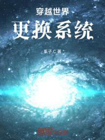 穿越改造世界的