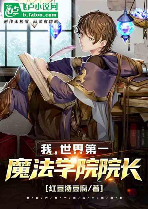 我的世界魔法学院服务器