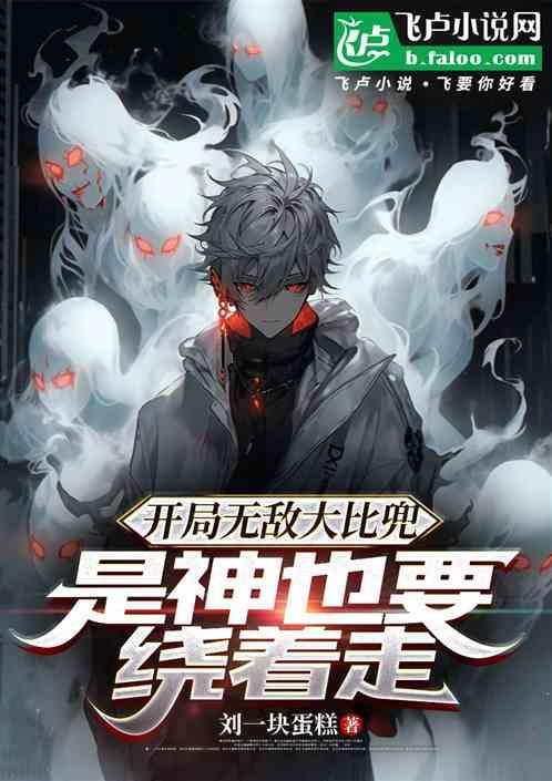 十大开局无敌流