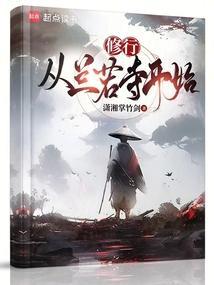 从兰若寺开始签到