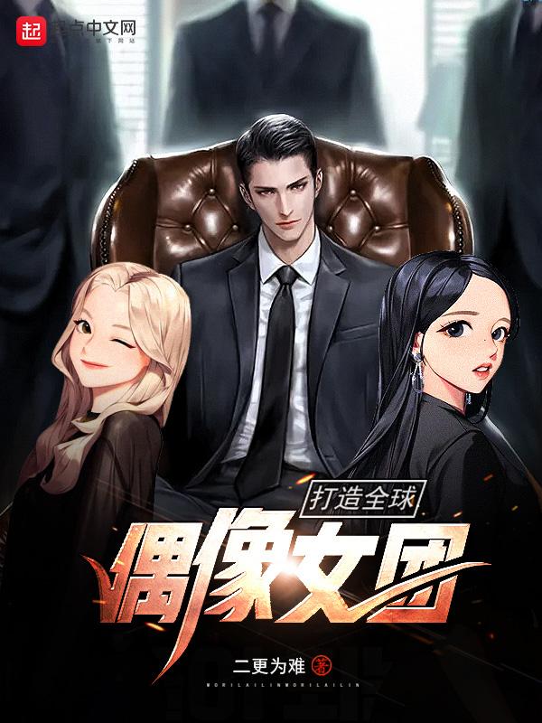 全球最火偶像团