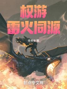 权力的游戏 火女