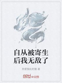 从寄生兽开始