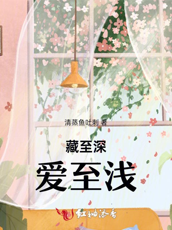 深爱之人深藏于心下一句