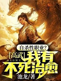 高武治是谁