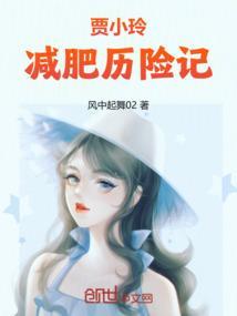 贾玲减肥前后