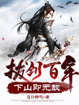 下山即无敌境界划分