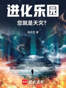 您就是天灾?无防盗