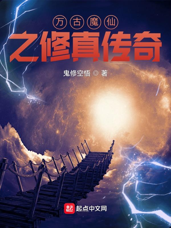 万古仙宗手游