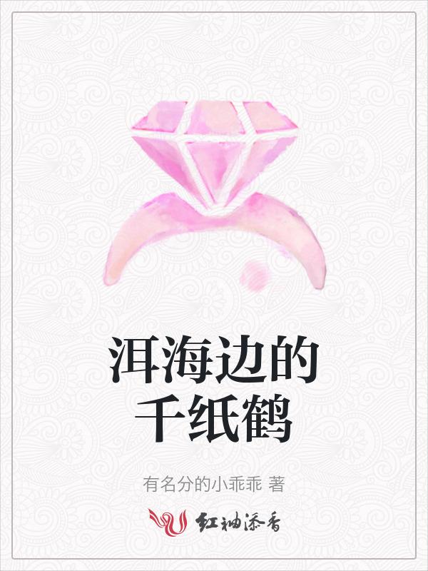窗边有千纸鹤