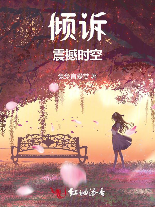 倾诉震撼时空的句子