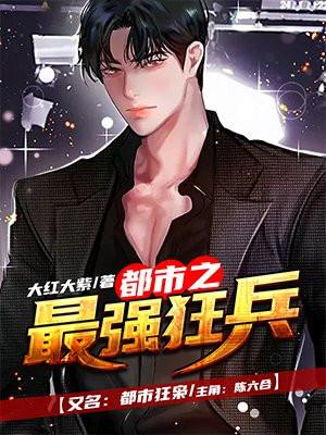 今世猛男免费阅读