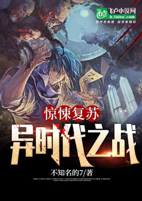惊恐复苏