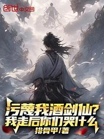 你污蔑是什么意思