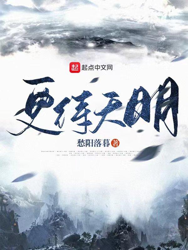 更待何时的上一句