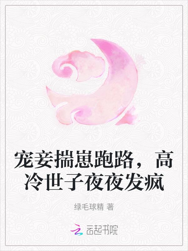 宠妾全文免费