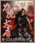 婢子绝色雨打琵琶免费阅读