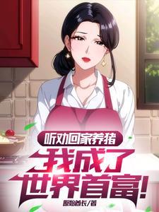我开了所大学