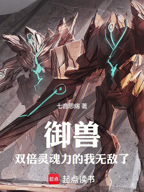 御兽灵仙免费