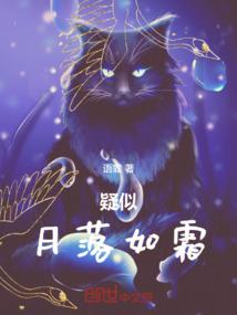 月落星沉如眼