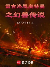 雷古鲁斯番外