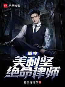 重生美利坚之无耻