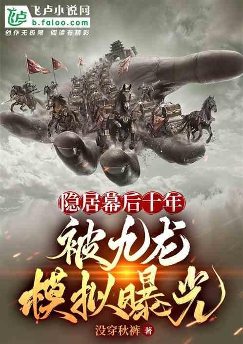 九龙真名叫什么
