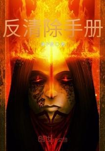 反诈知识手册