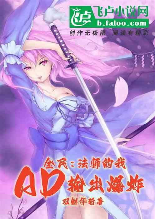 全民法师4全集