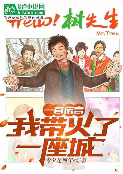 我带火了一座城是什么歌