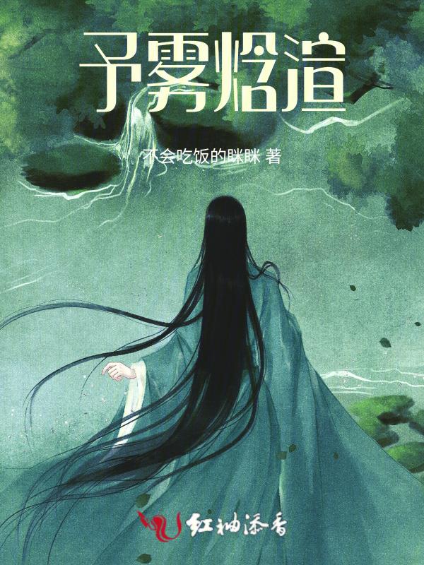 雾予是什么意思