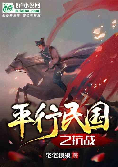 民国之抗日小兵