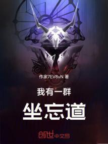 我有一群人