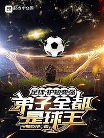 足球护胫怎么穿