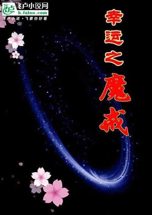 幸运指环