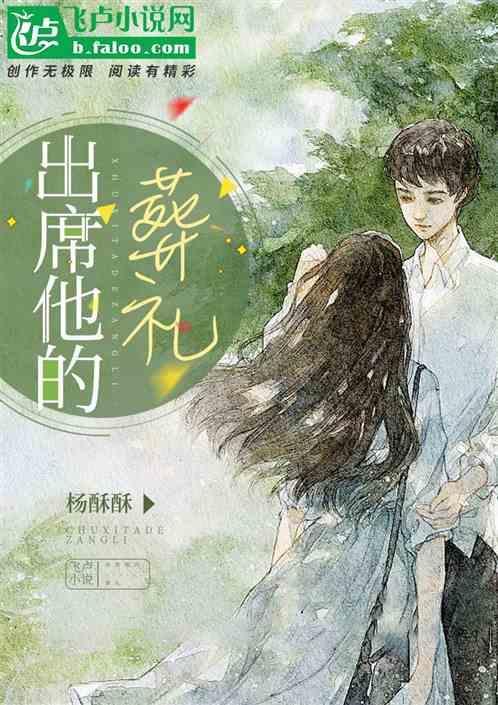 出席葬礼的人数取决于天气