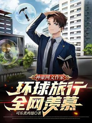 网络神豪有哪些