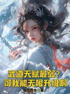武道境界怎么划分