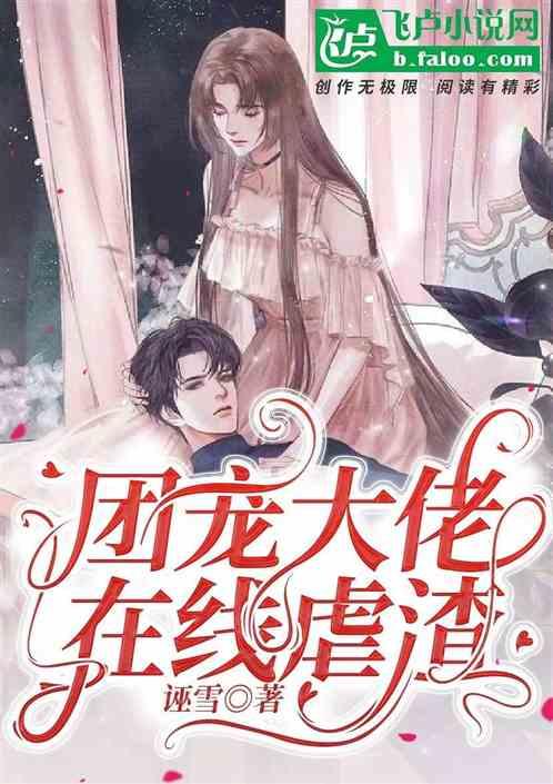 团宠大佬又轰动世界了