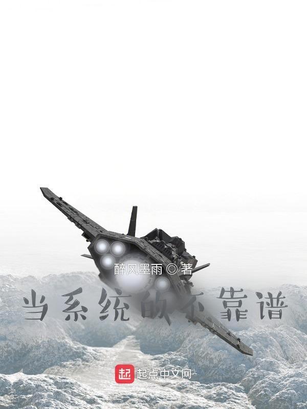当系统泛滥成灾最新章节