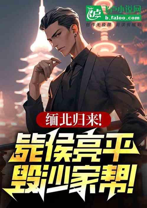 缅甸侯科念