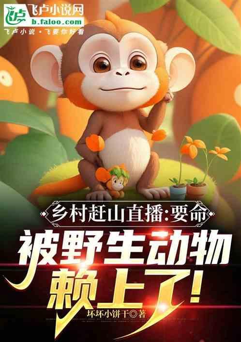 赶山视频
